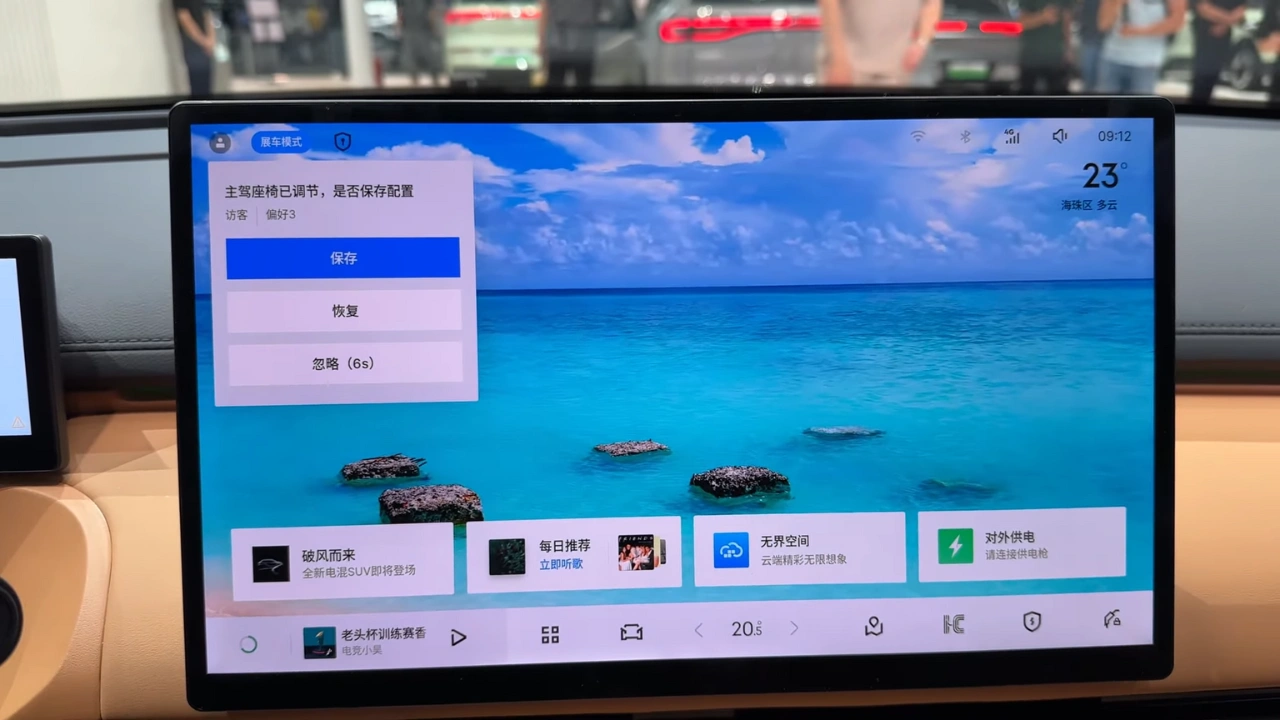 2026 Geely Galaxy Starship 7 EM-i 15,4-inch Flyme Auto Infotainment Display